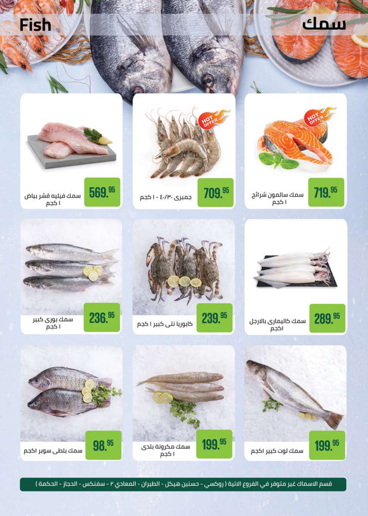 saudi offers from 2nov to 1nov 2025 عروض سعودى من 2 نوفمبر حتى 1 نوفمبر 2025 صفحة رقم 14